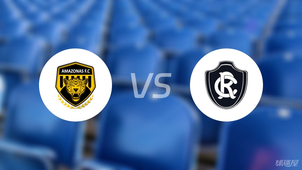 AG体育app下载-【巴西乙】亚马逊FCvs瑞模贝雷比赛结果：亚马逊FC(1-3)瑞模贝雷比分战报(2025年09月06日)