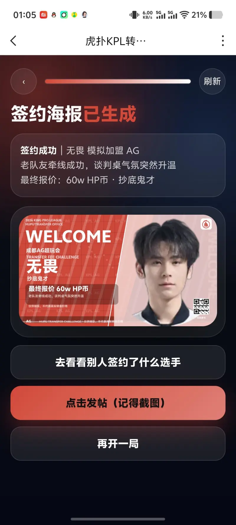 AG体育官方入口-60w签下无畏