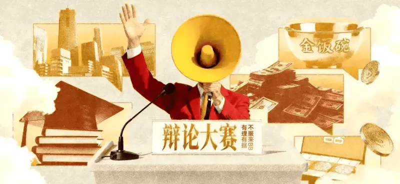 AG体育app下载-辩论大赛：如果你是刘邦，在权衡利弊后，你会不会去鸿门宴？